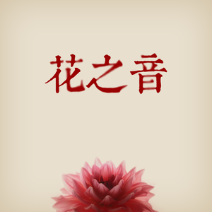 久久无码国产专区精品
